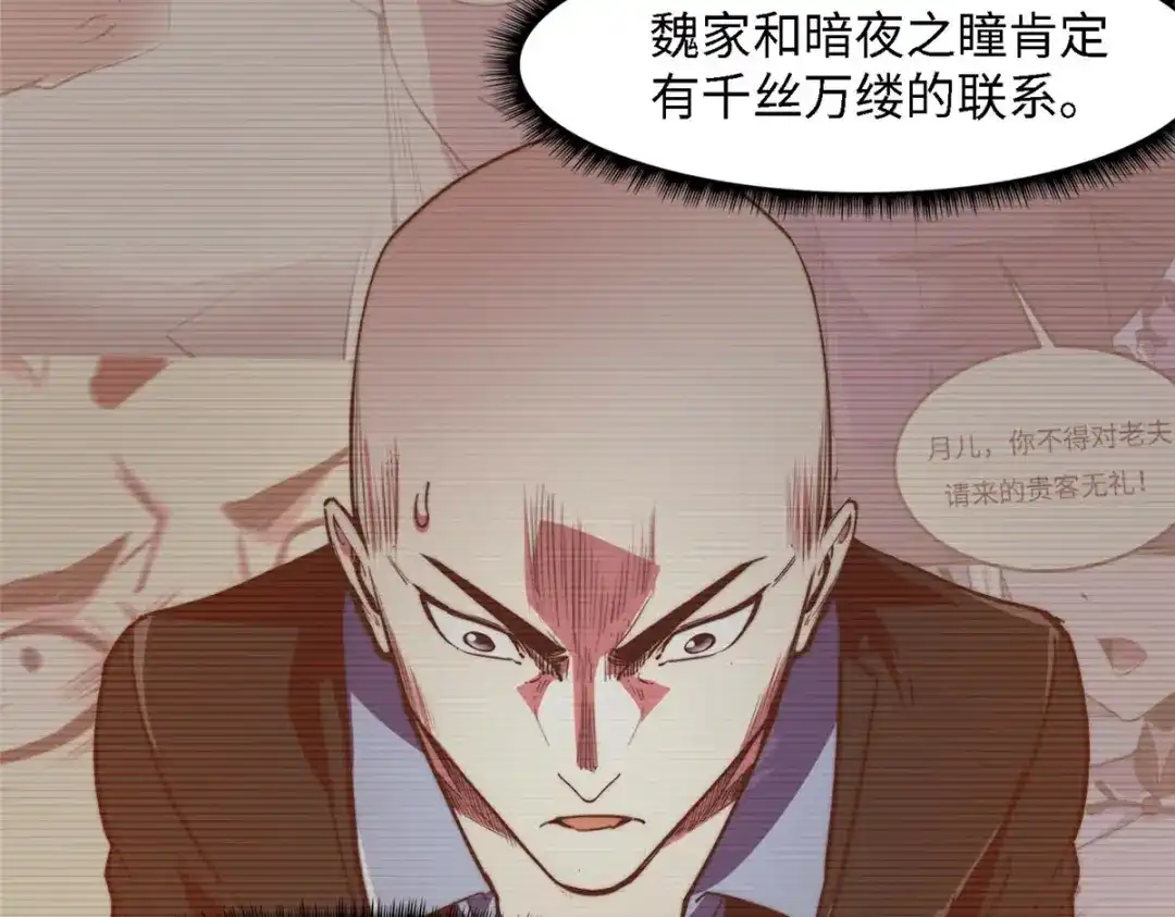 《黑卡》第96话 第18页