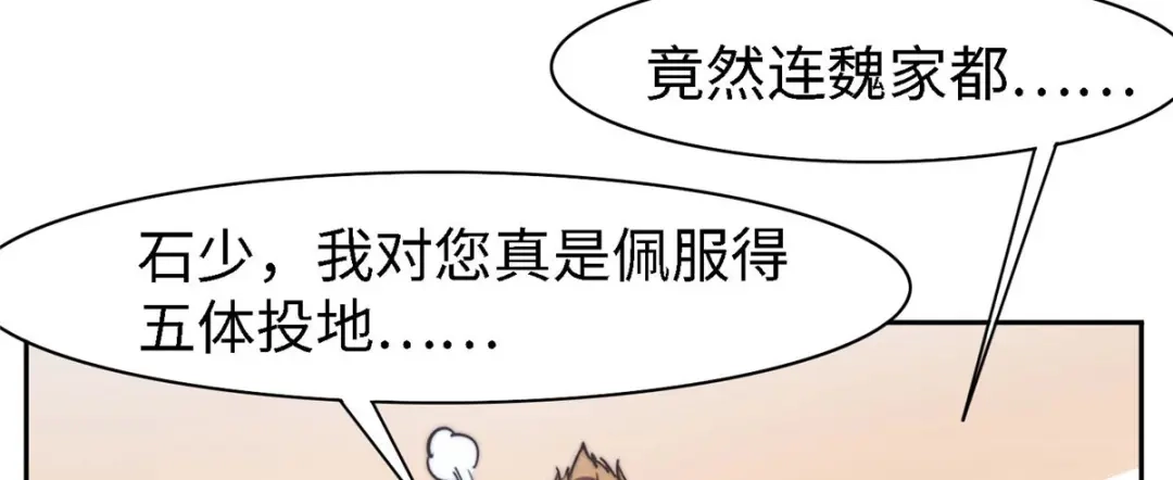 《黑卡》第96话 第98页