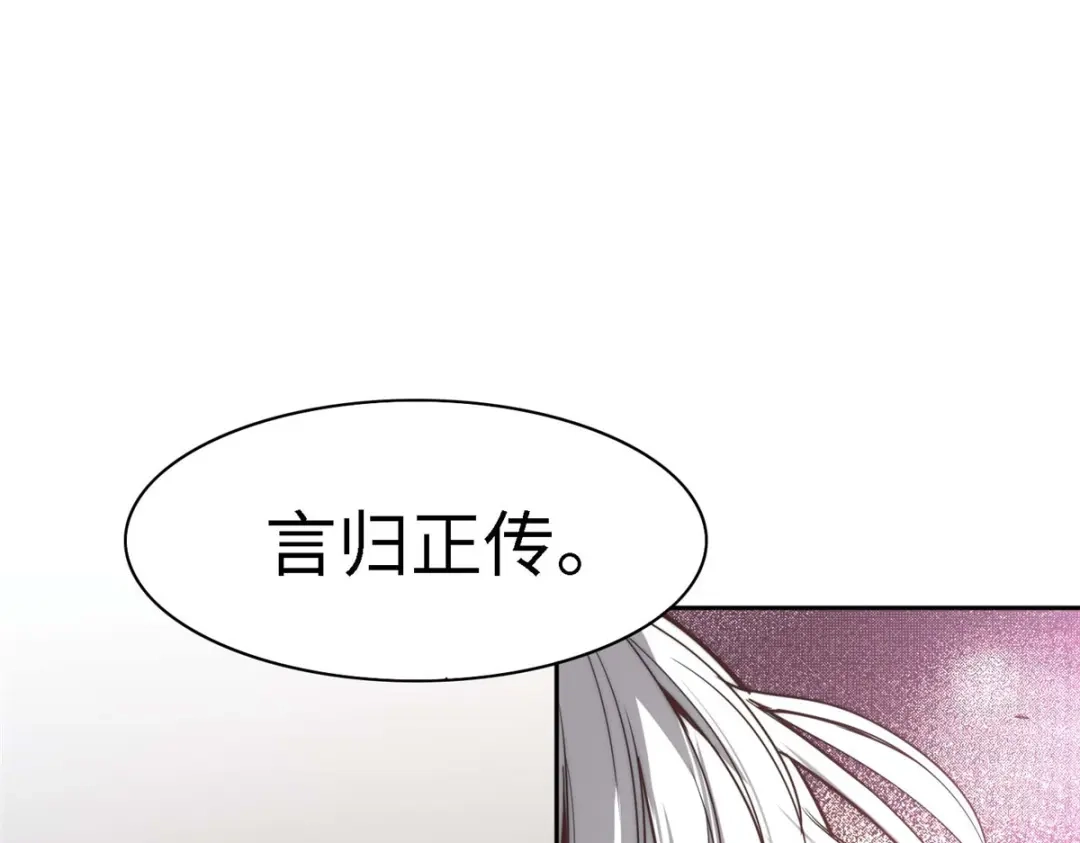 《黑卡》第96话 第101页