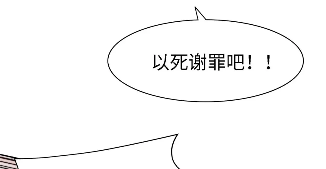 《黑卡》第96话 第108页