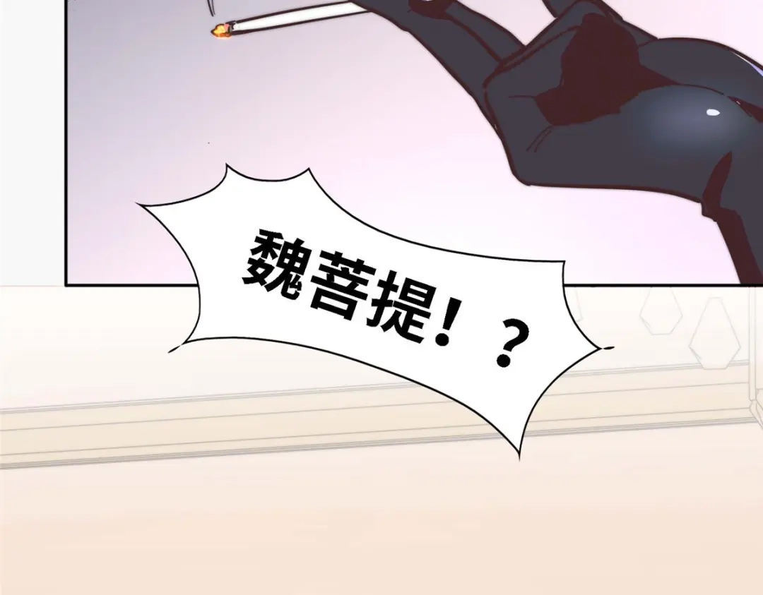 《黑卡》第96话 第3页