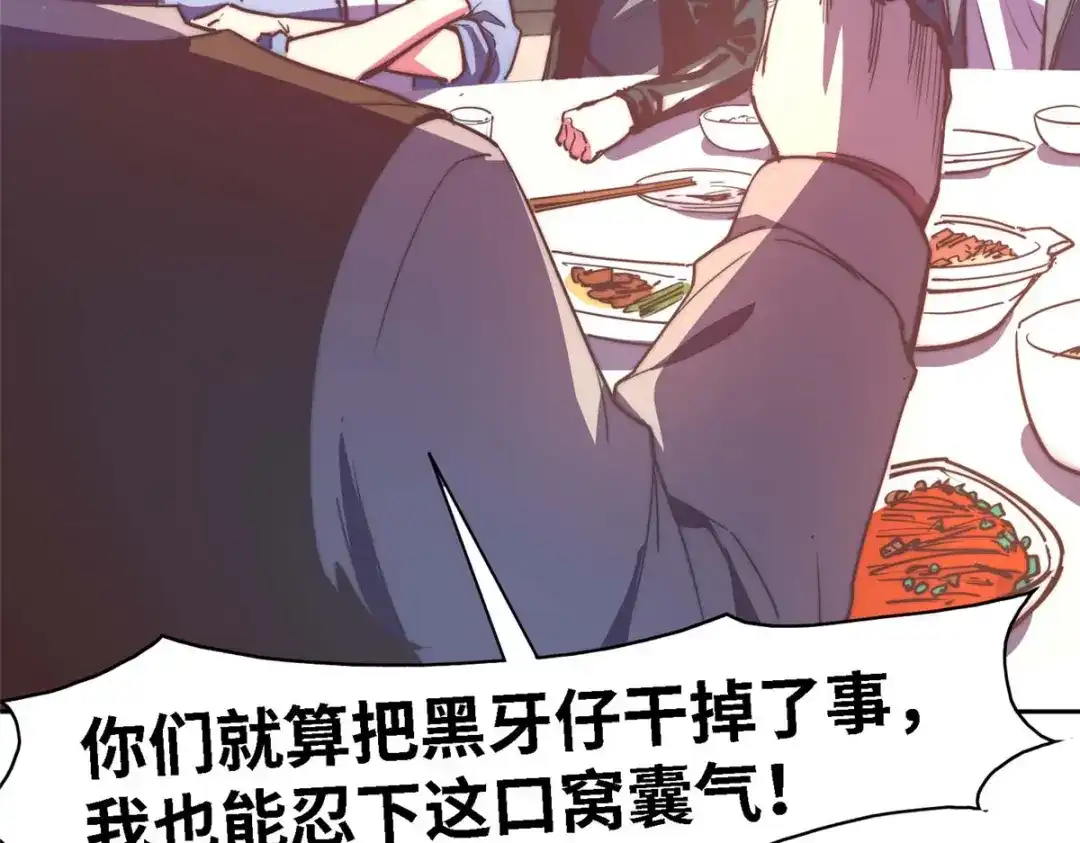 《黑卡》第96话 第45页