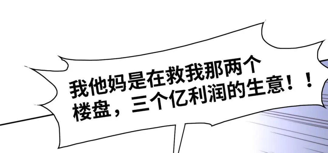 《黑卡》第96话 第40页