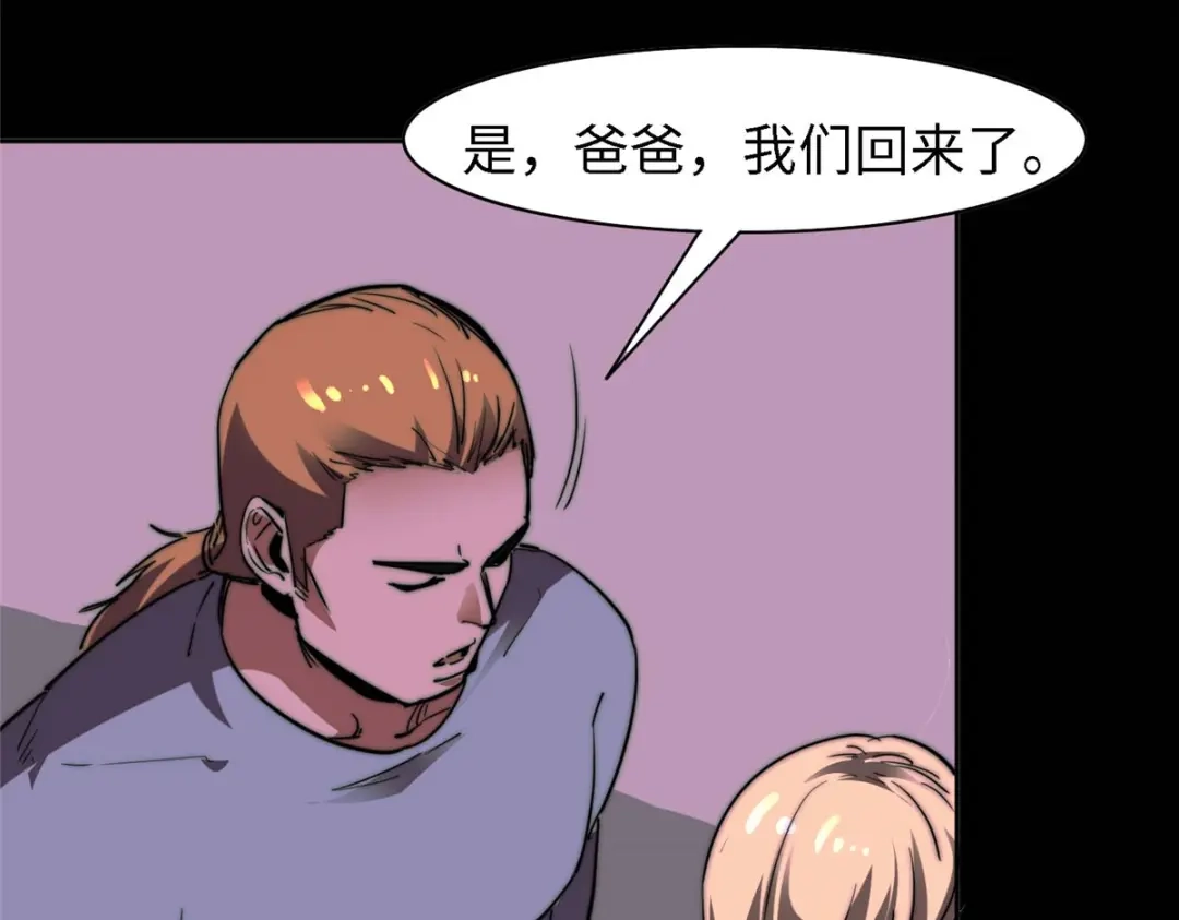 《黑卡》第96话 第125页
