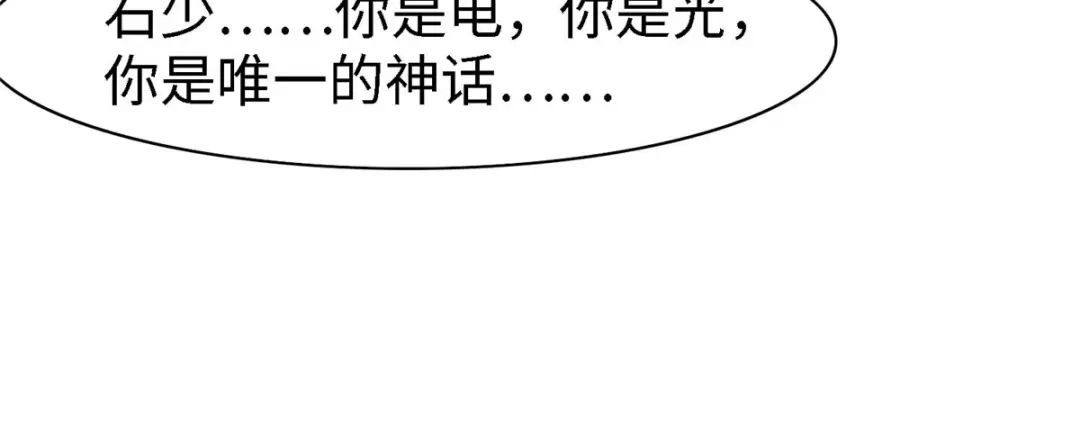 《黑卡》第96话 第100页