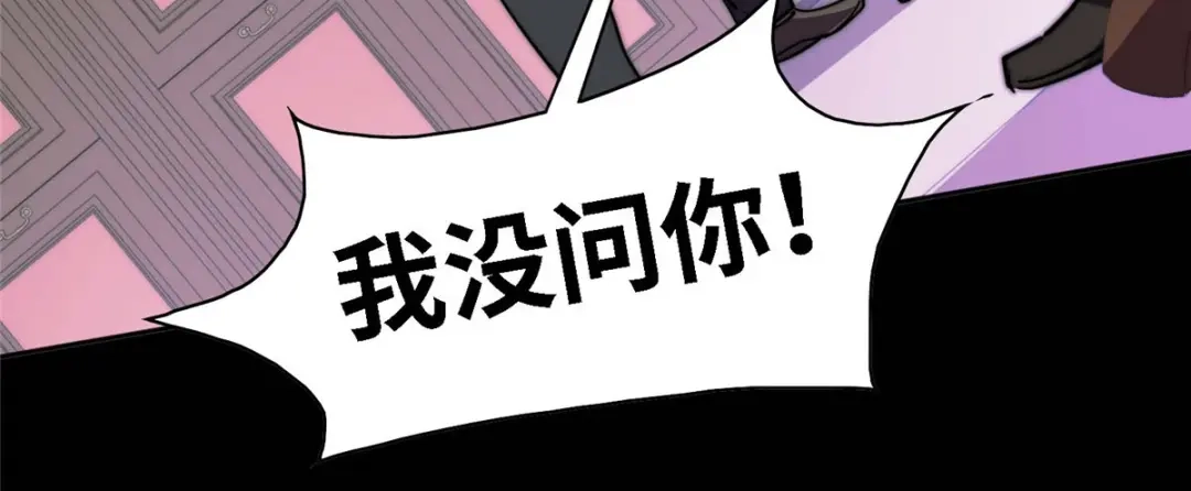 《黑卡》第96话 第130页