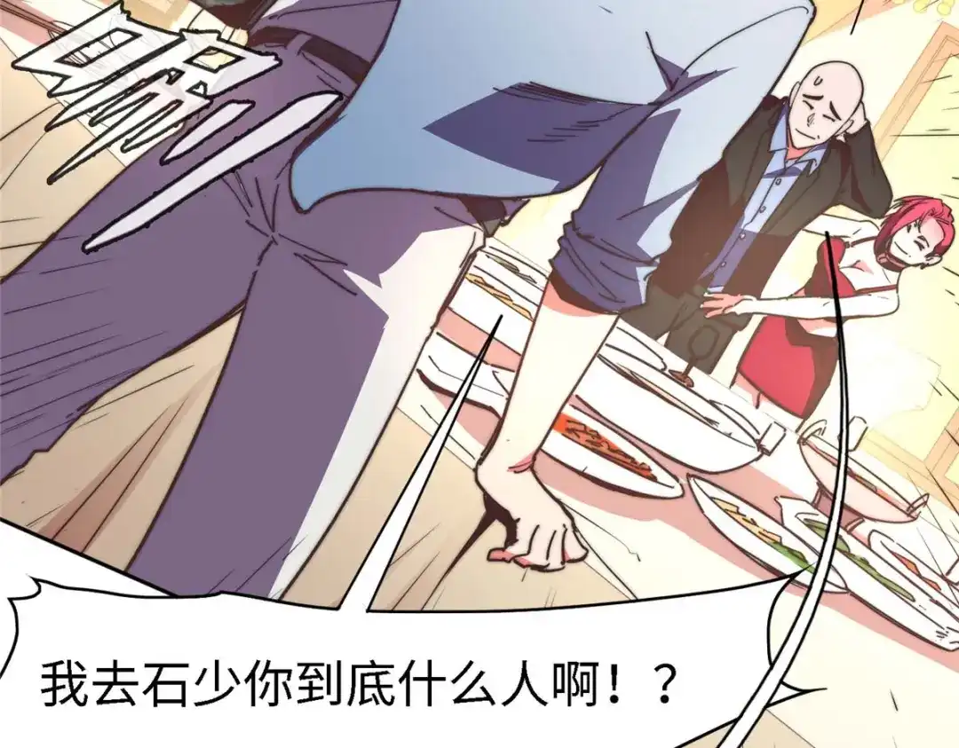 《黑卡》第96话 第67页