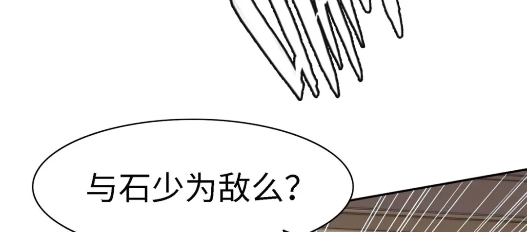 《黑卡》第96话 第74页
