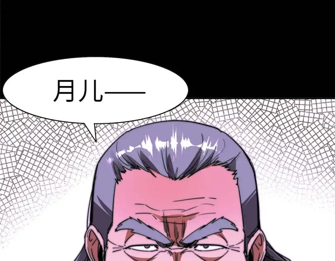 《黑卡》第96话 第131页