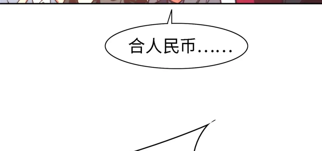 《黑卡》第96话 第58页