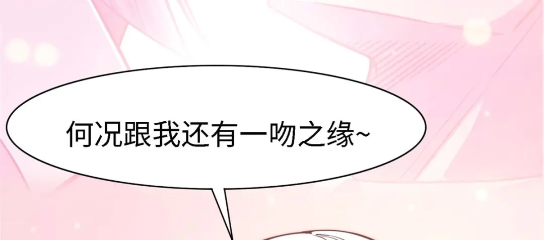 《黑卡》第96话 第82页
