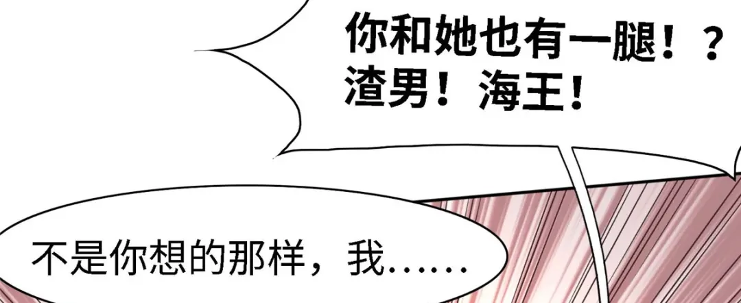 《黑卡》第96话 第90页
