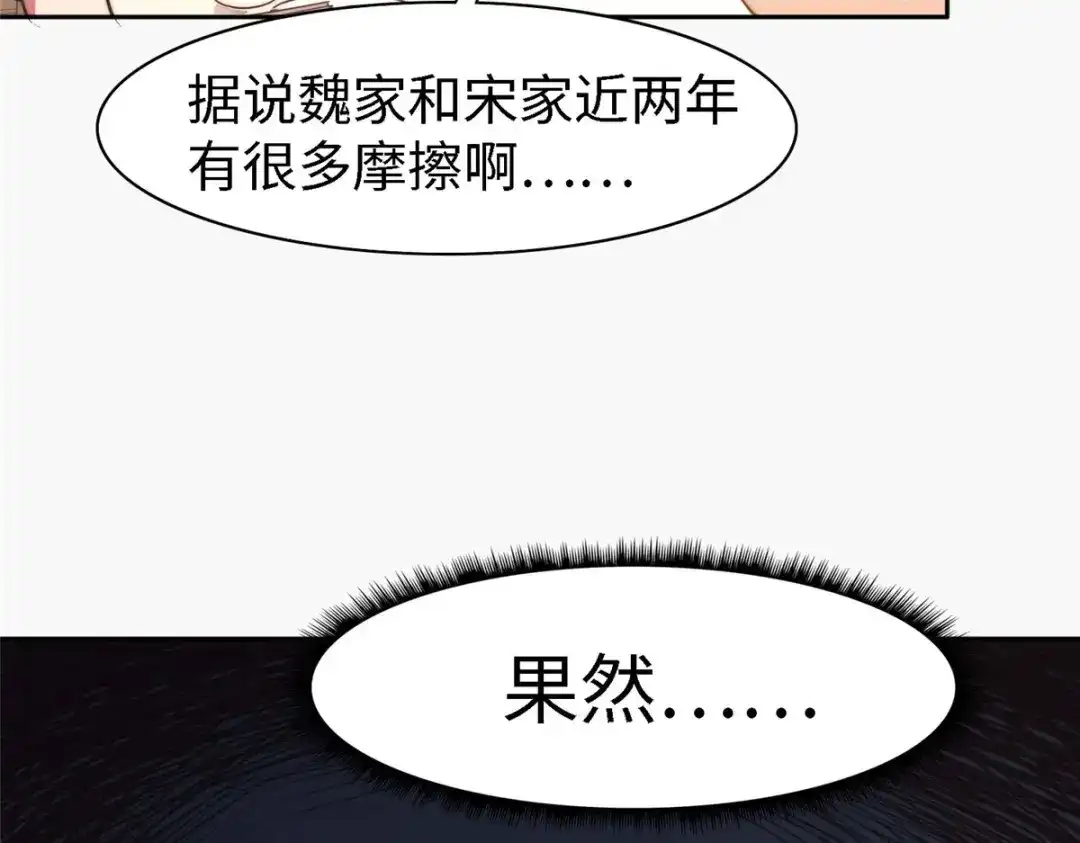 《黑卡》第96话 第13页