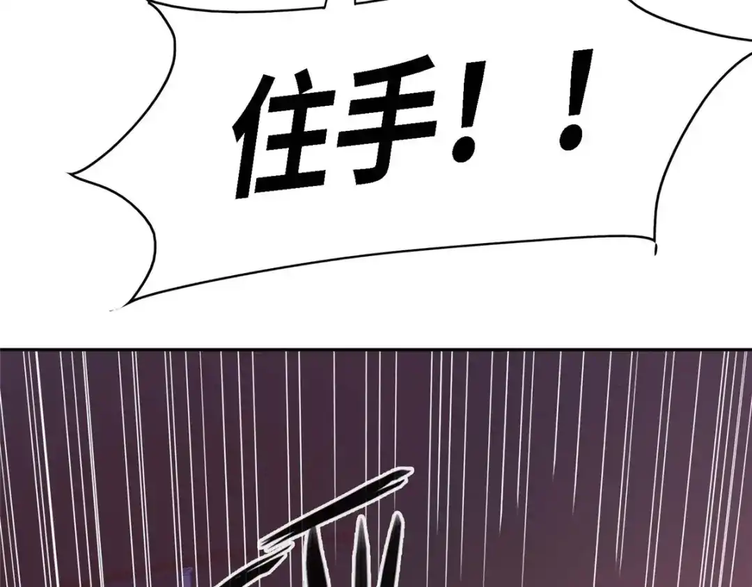 《黑卡》第96话 第111页