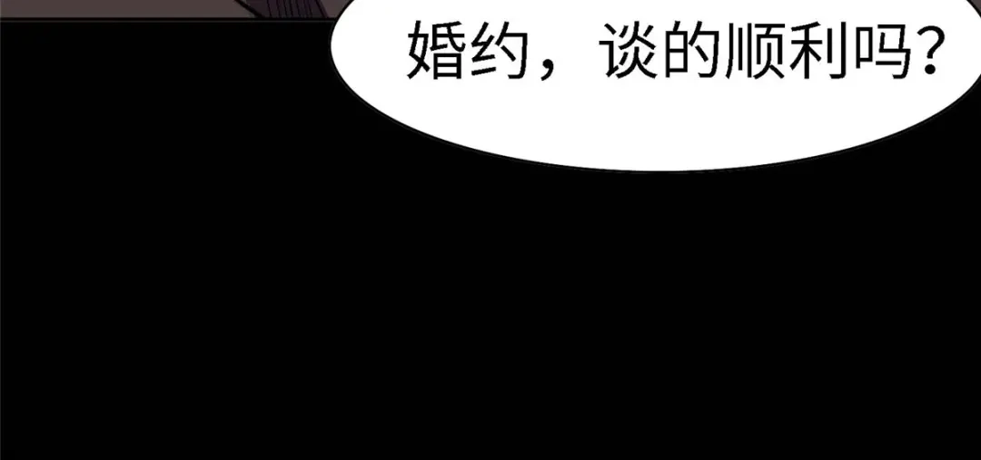 《黑卡》第96话 第133页