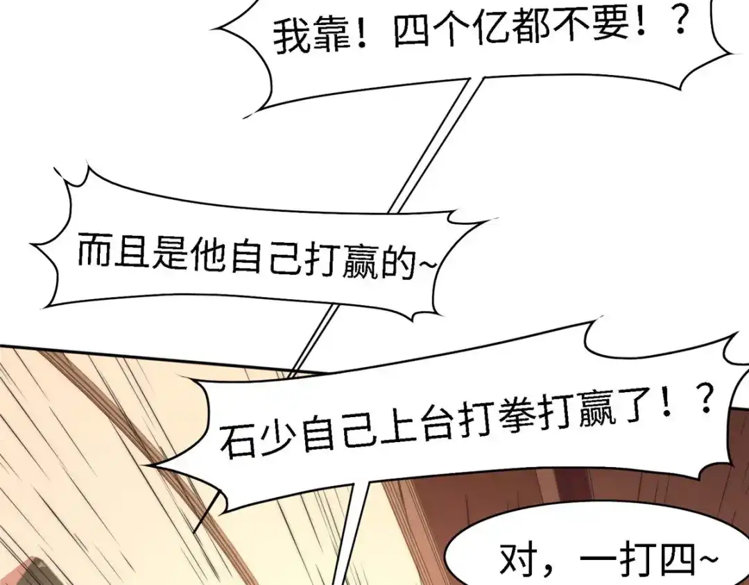 《黑卡》第96话 第65页