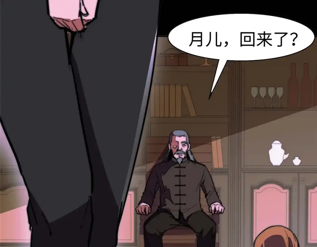 《黑卡》第96话 第122页
