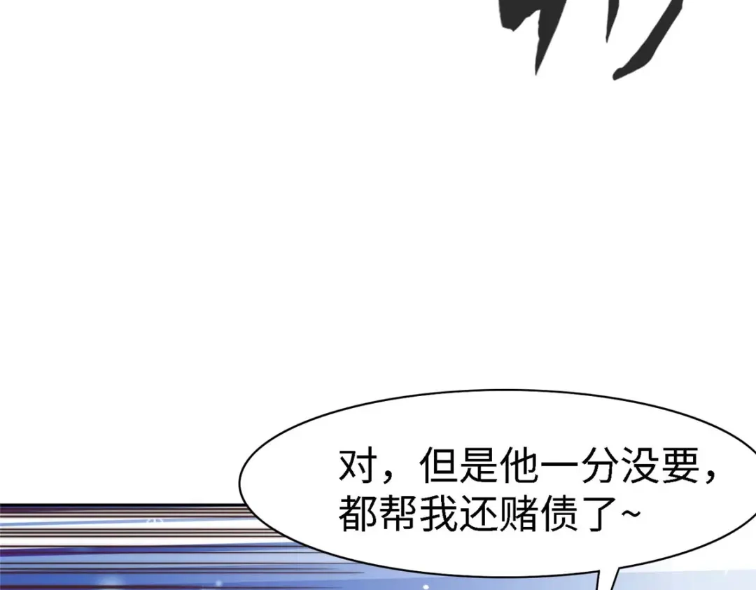 《黑卡》第96话 第61页