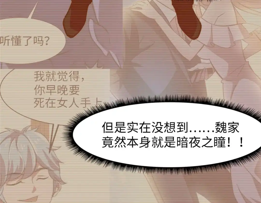 《黑卡》第96话 第21页
