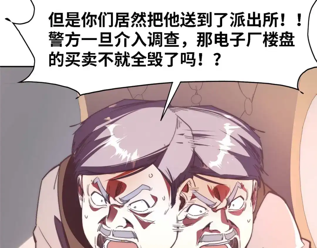 《黑卡》第96话 第47页