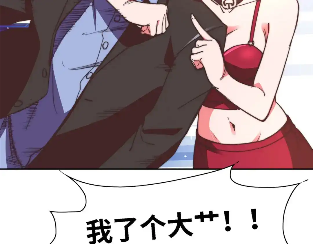 《黑卡》第96话 第63页