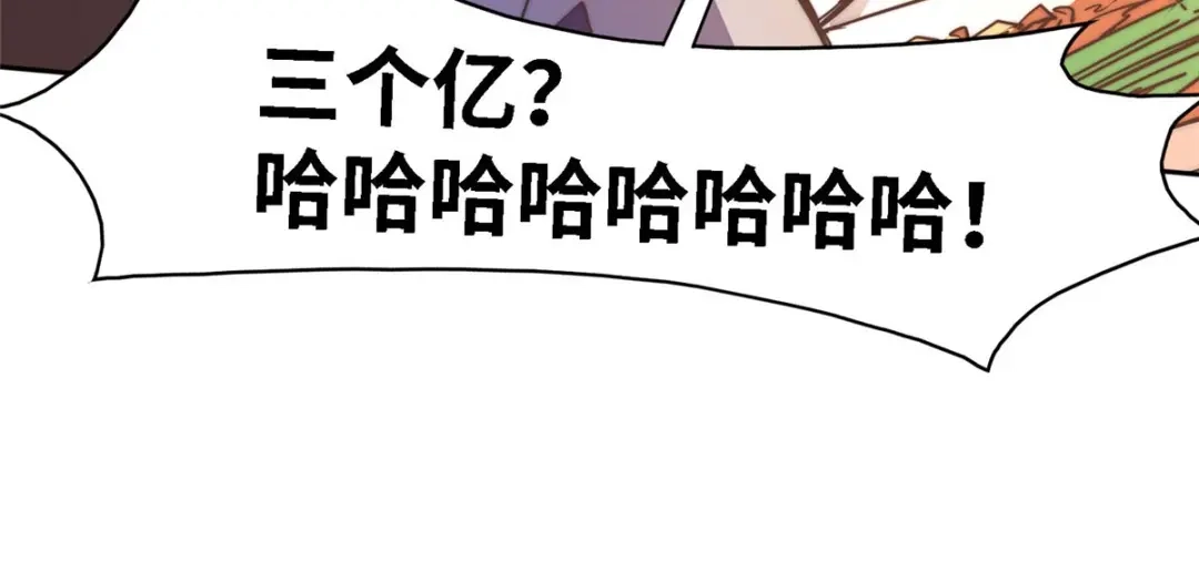 《黑卡》第96话 第52页