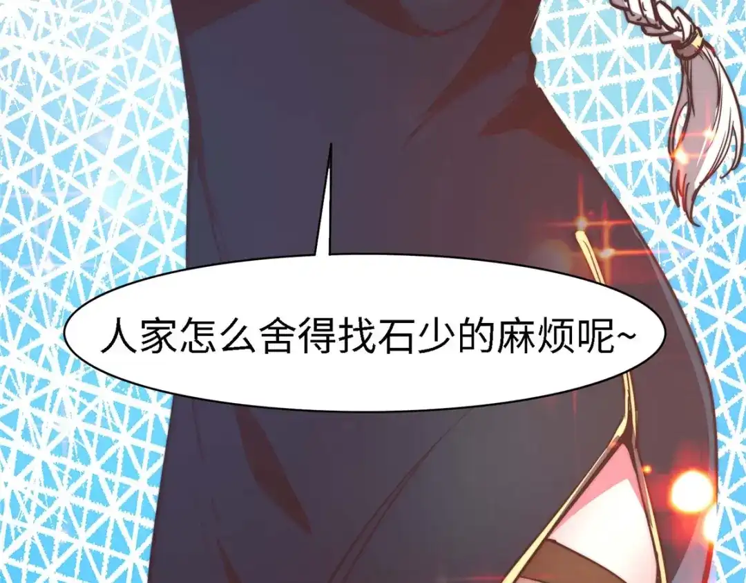 《黑卡》第96话 第85页