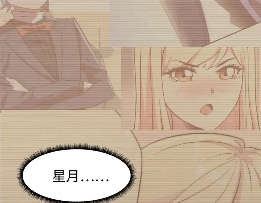 《黑卡》第96话 第23页