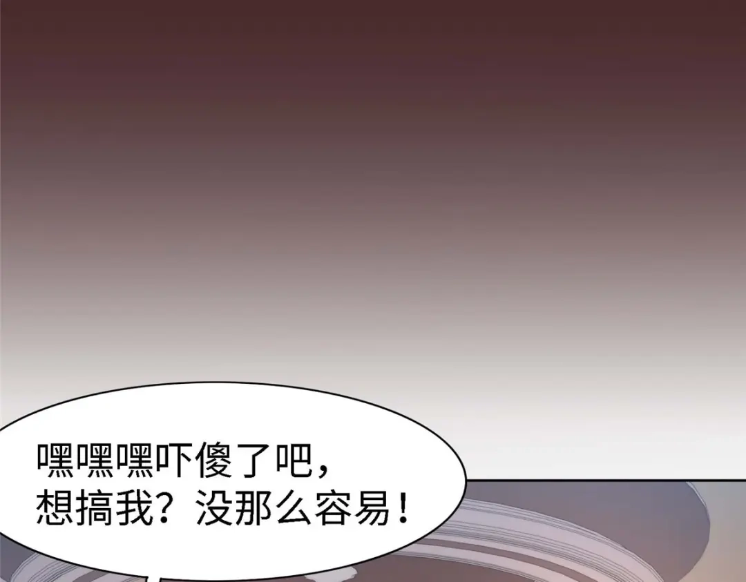《黑卡》第96话 第28页
