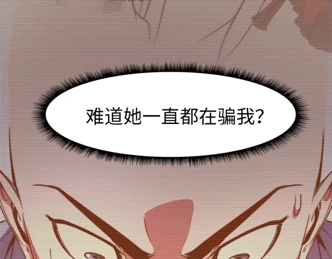 《黑卡》第96话 第26页