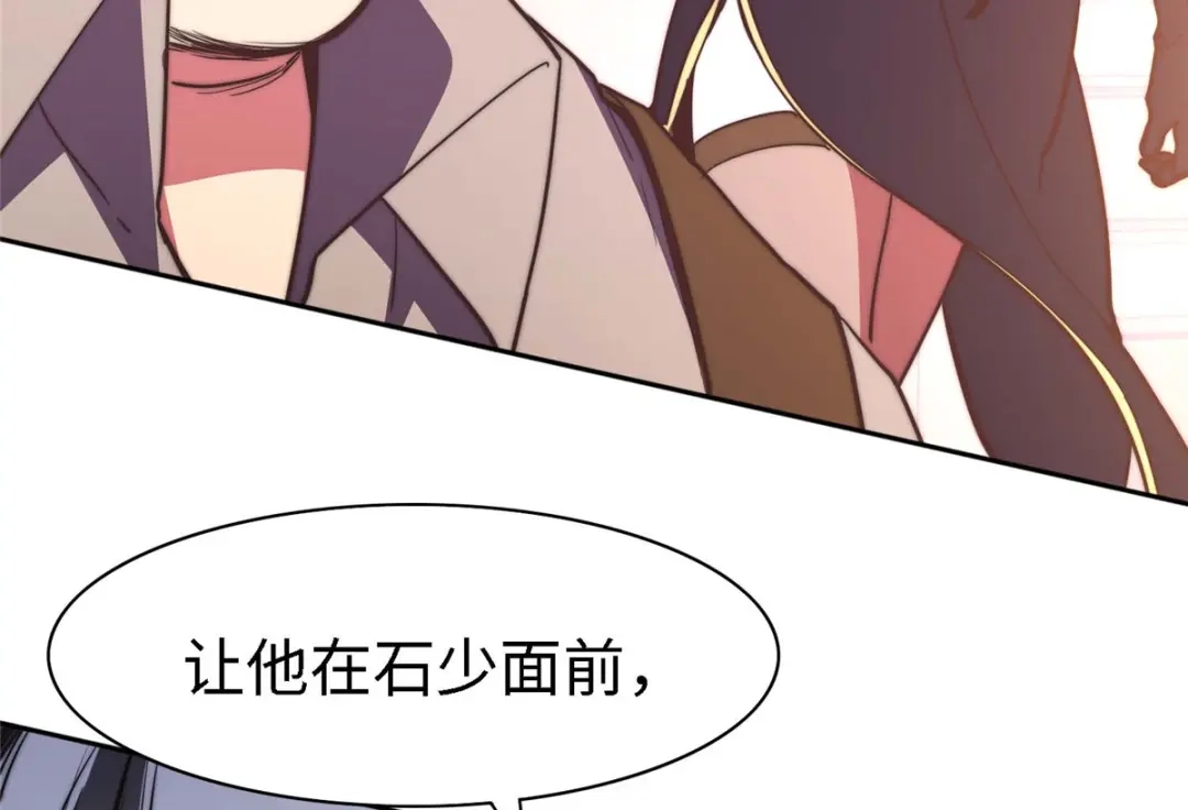 《黑卡》第96话 第106页