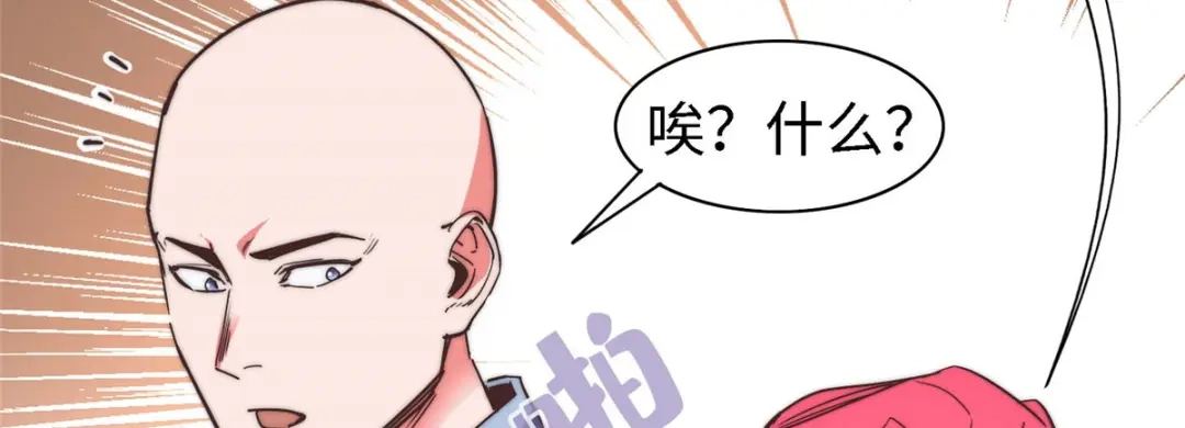 《黑卡》第96话 第54页