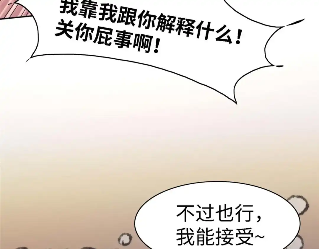 《黑卡》第96话 第93页