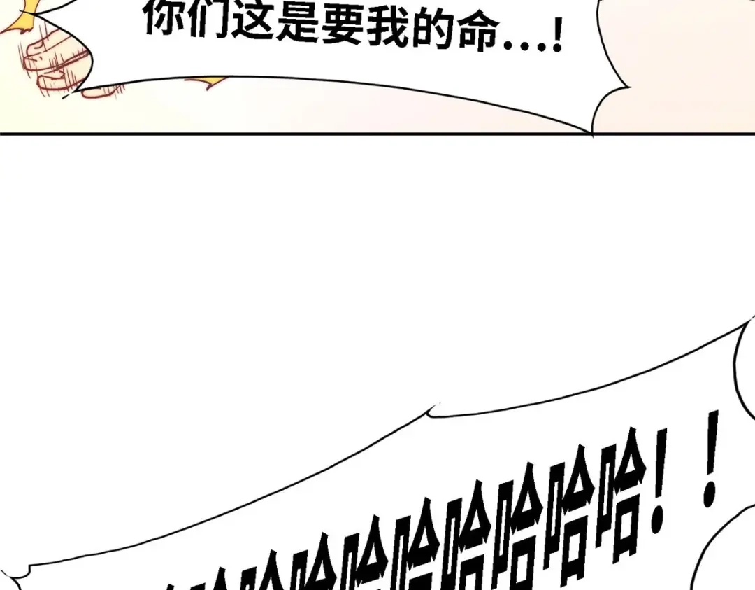 《黑卡》第96话 第49页