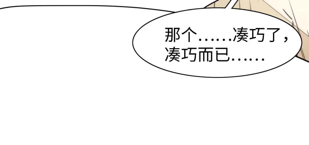 《黑卡》第96话 第68页