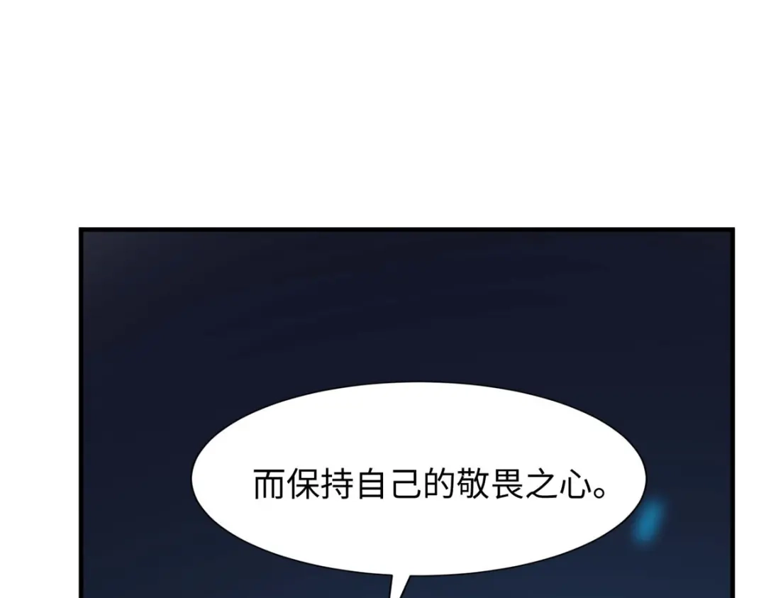 《黑卡》第97话 第73页