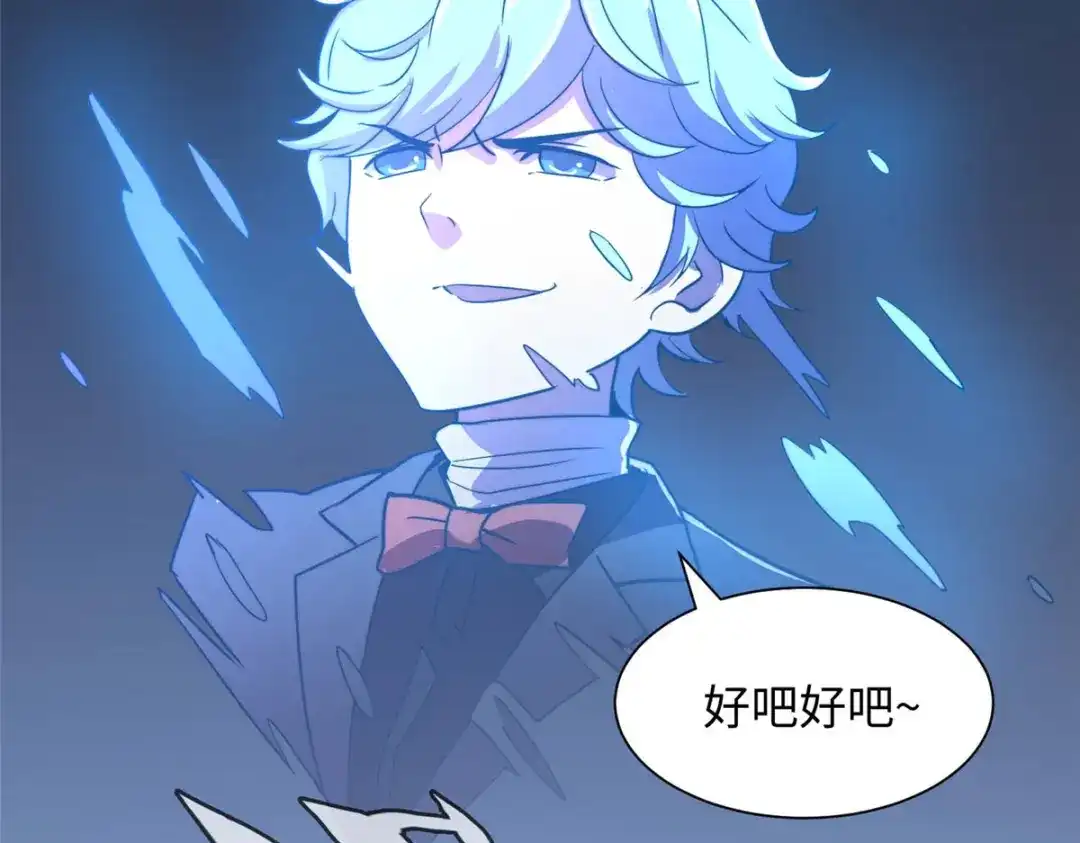 《黑卡》第97话 第91页