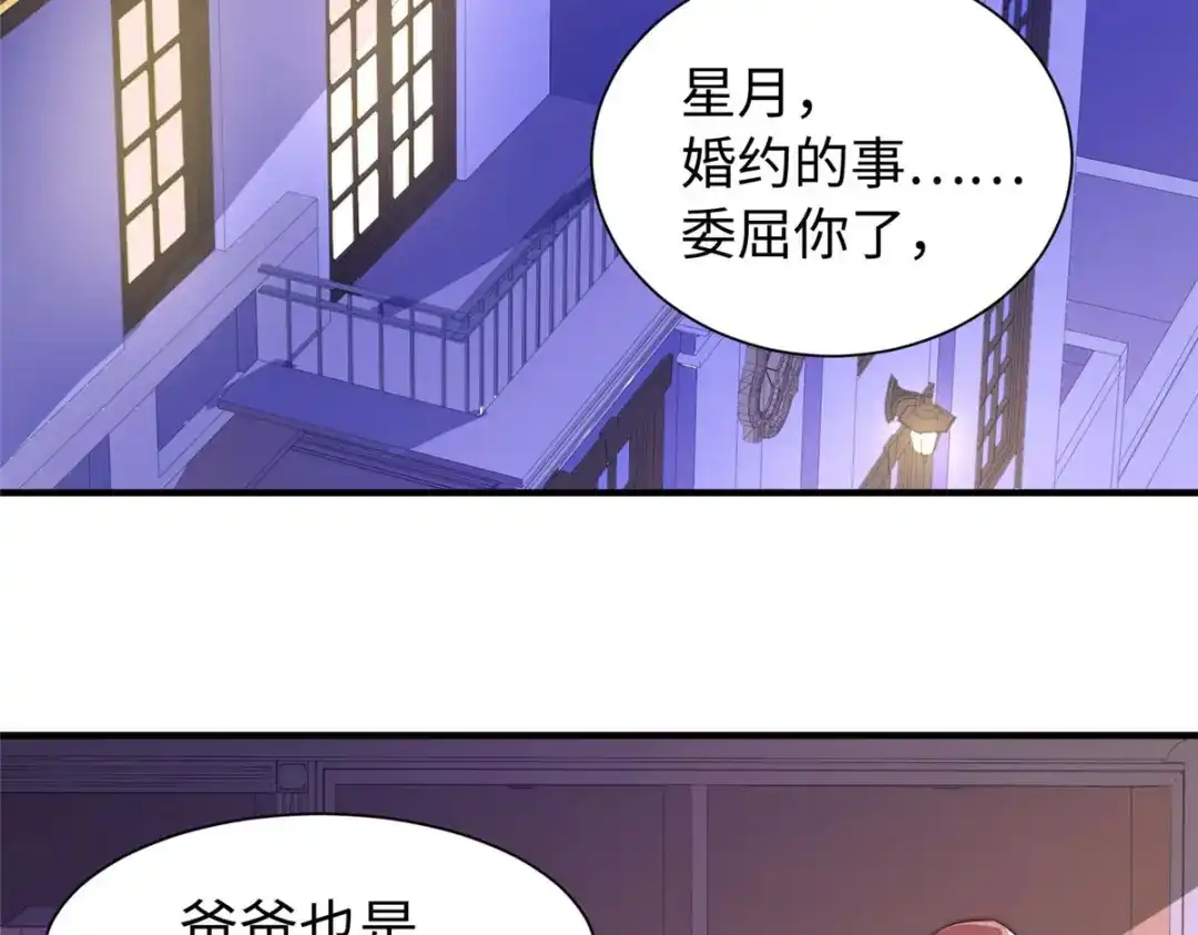 《黑卡》第97话 第3页
