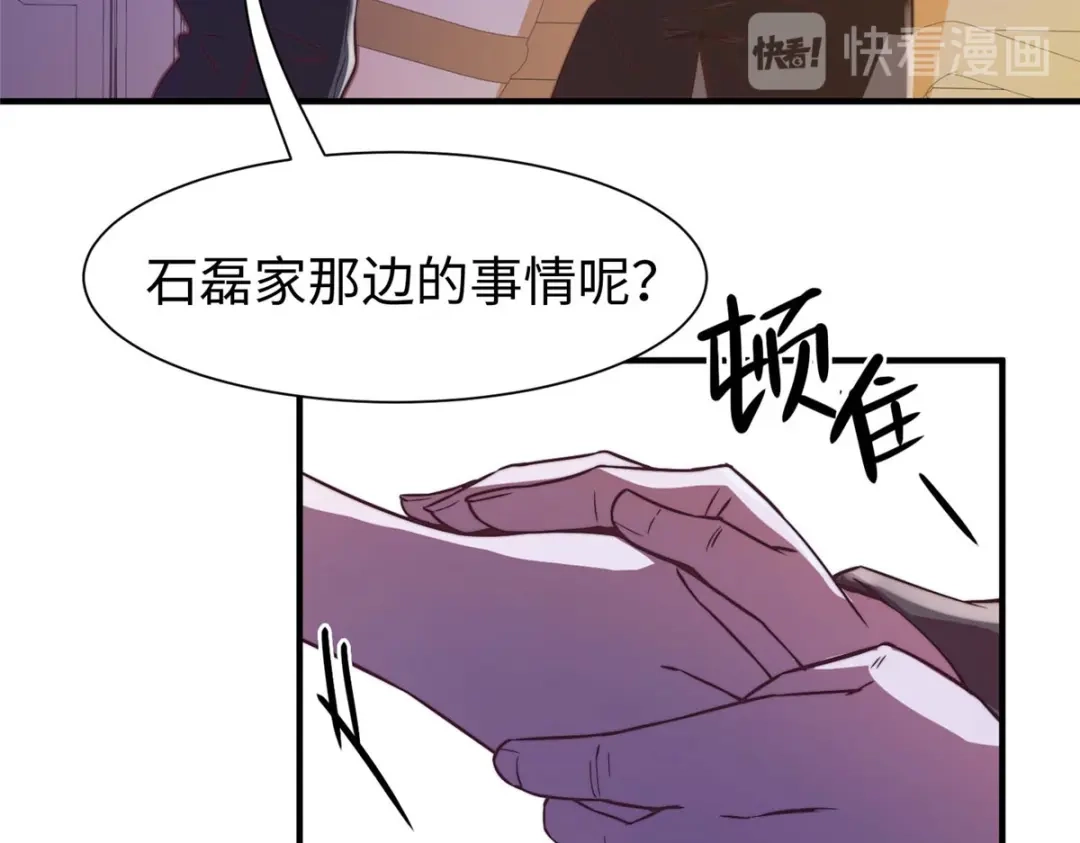 《黑卡》第97话 第9页