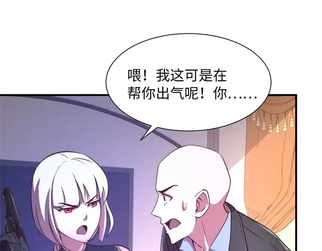 《黑卡》第97话 第31页