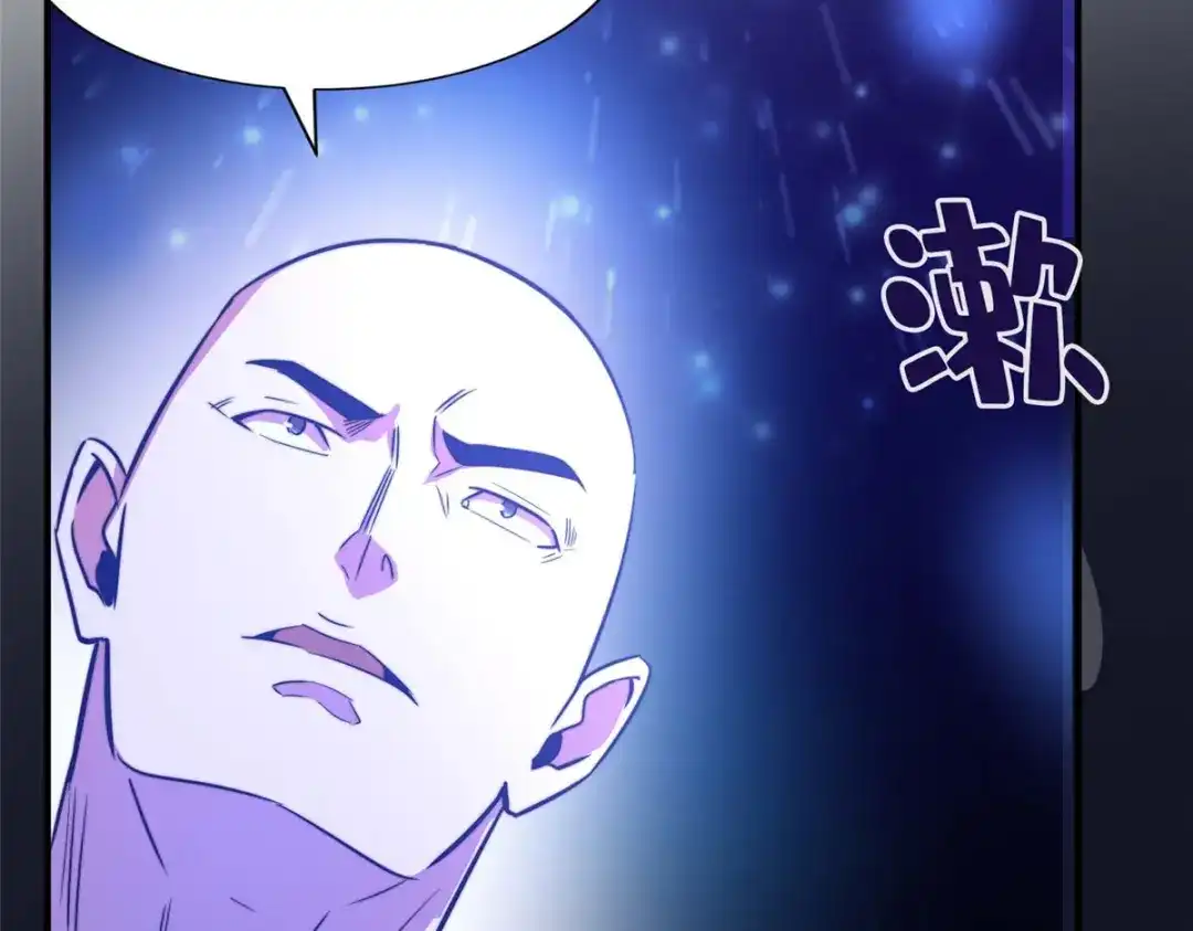《黑卡》第97话 第77页