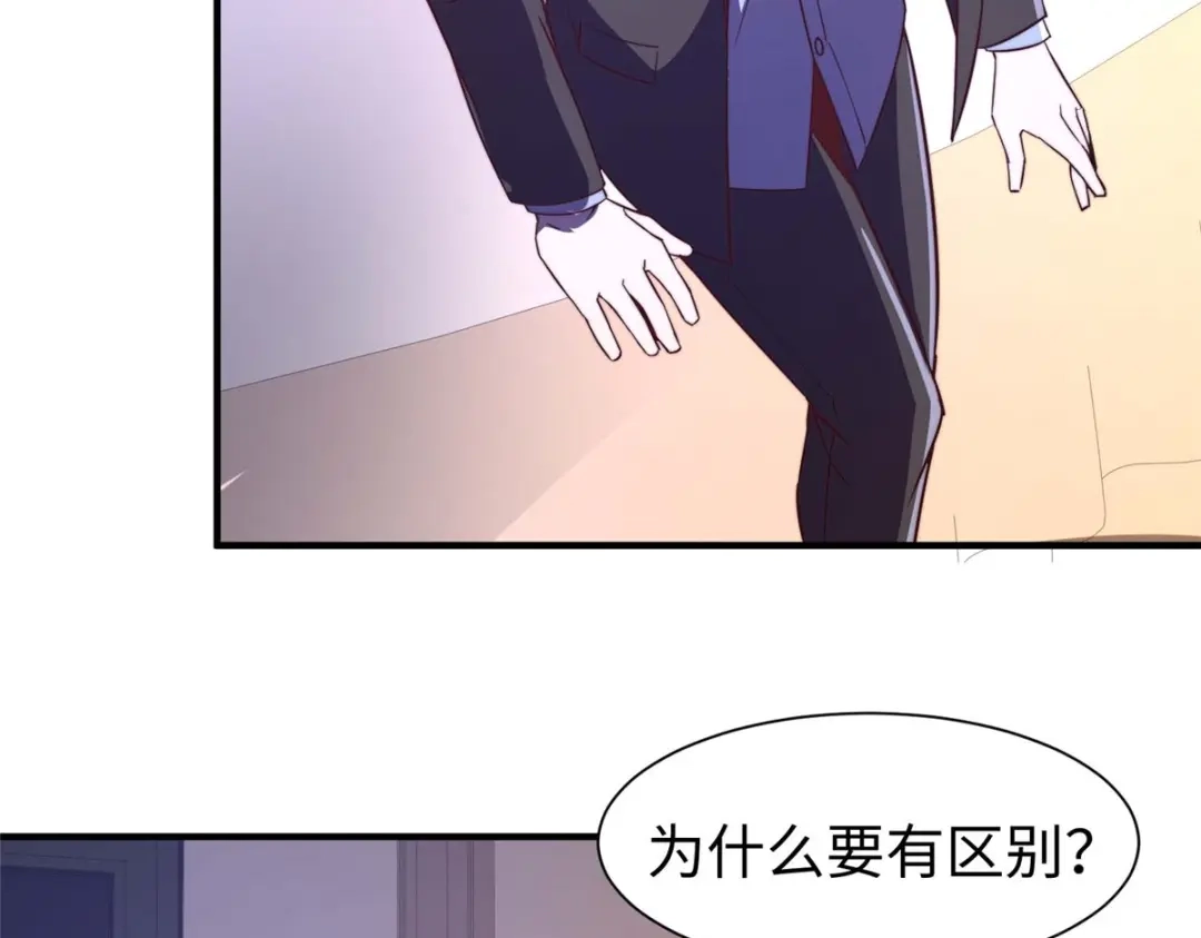 《黑卡》第97话 第35页