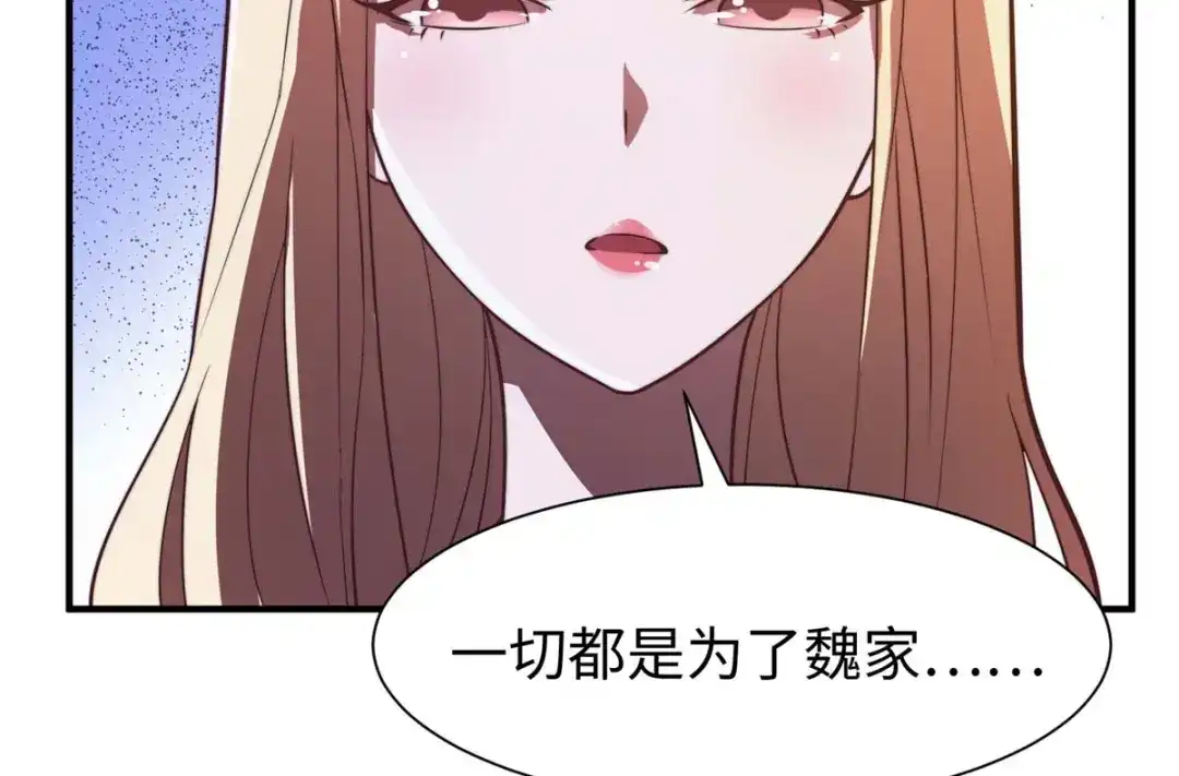 《黑卡》第97话 第6页