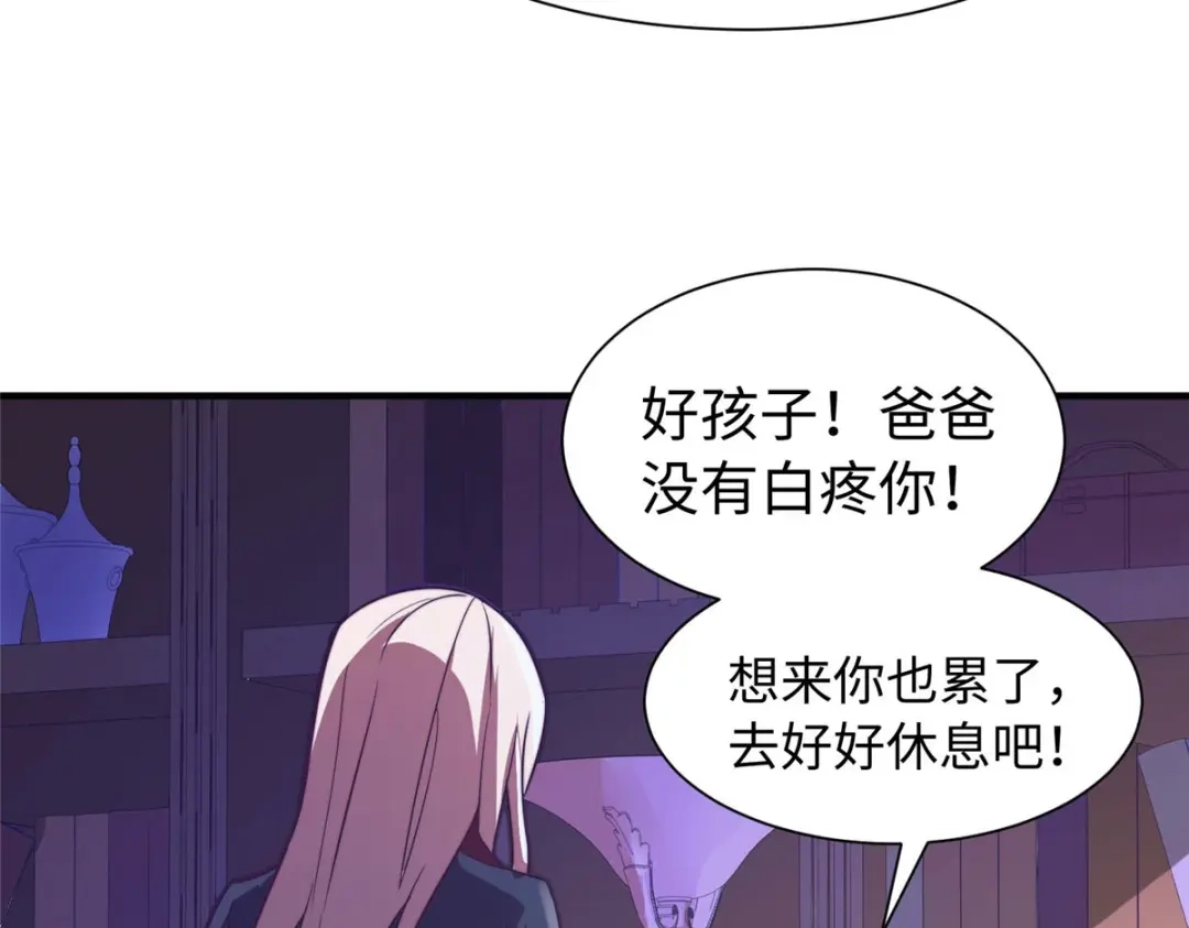 《黑卡》第97话 第7页
