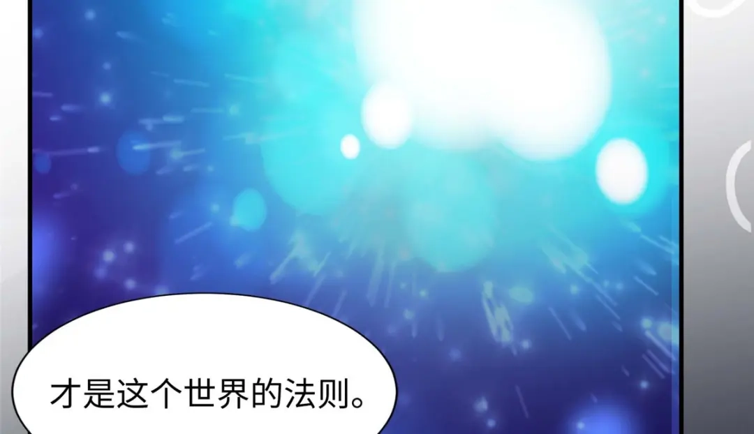 《黑卡》第97话 第76页