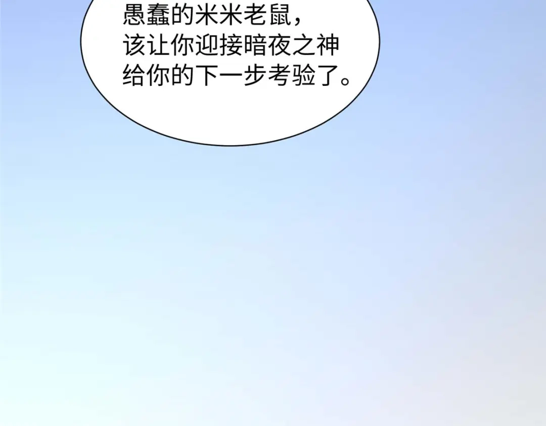 《黑卡》第97话 第93页