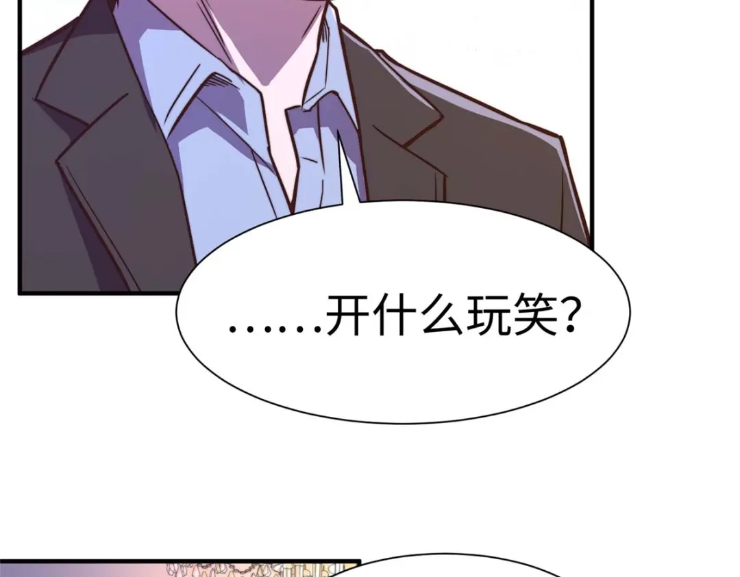 《黑卡》第97话 第55页