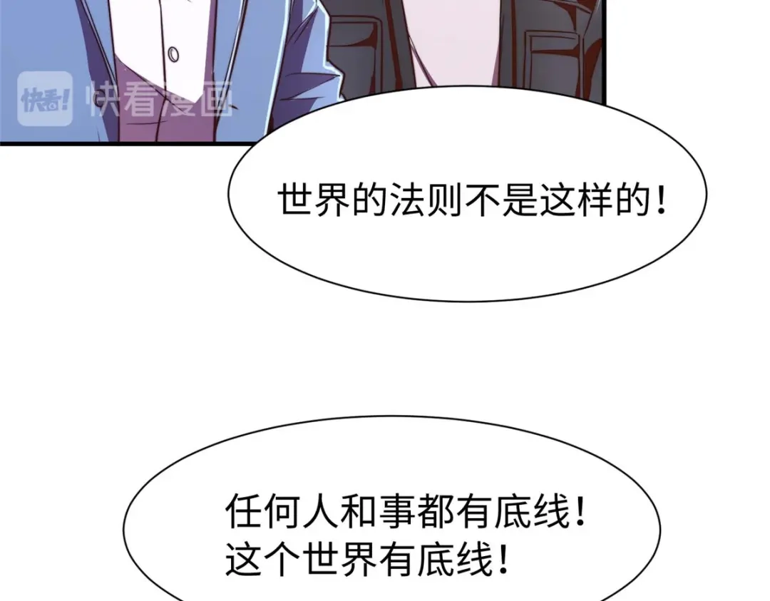 《黑卡》第97话 第63页
