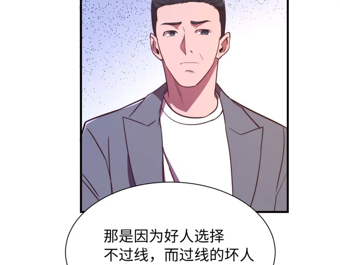 《黑卡》第97话 第65页