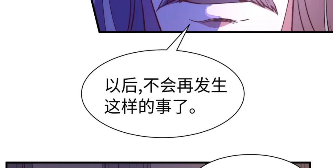 《黑卡》第97话 第14页